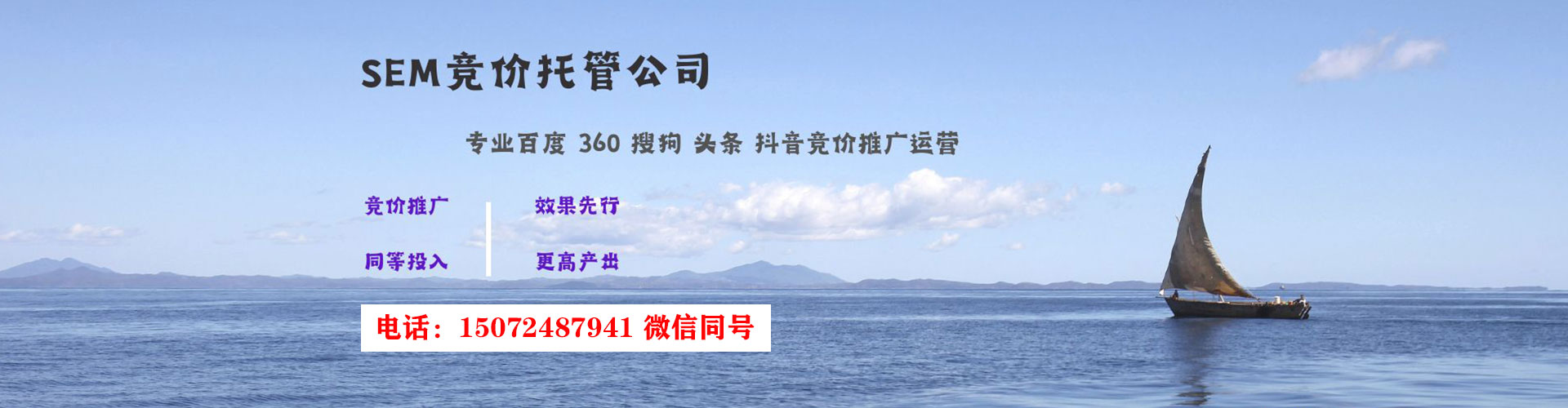集安谷歌竞价